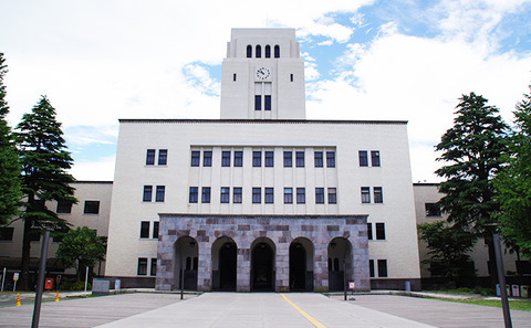 東京工業大学