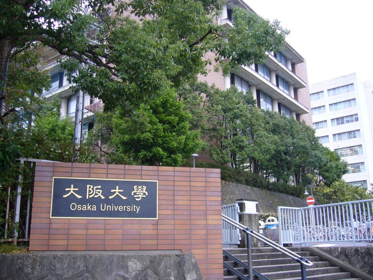 大阪大谷大学の人物一覧