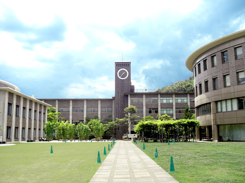 立命館大学