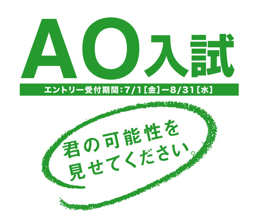 おまえらさ Ao入試 とかいうセコイ入試制度をどう思う お受験ちゃんねる 受験 学歴 就活まとめ 2ch 5ch なんjまとめ おまえらさ Ao入試 とかいうセコイ入試制度をどう思う お受験ちゃんねる 受験 学歴 就活まとめ 2ch 5ch なんjまとめ