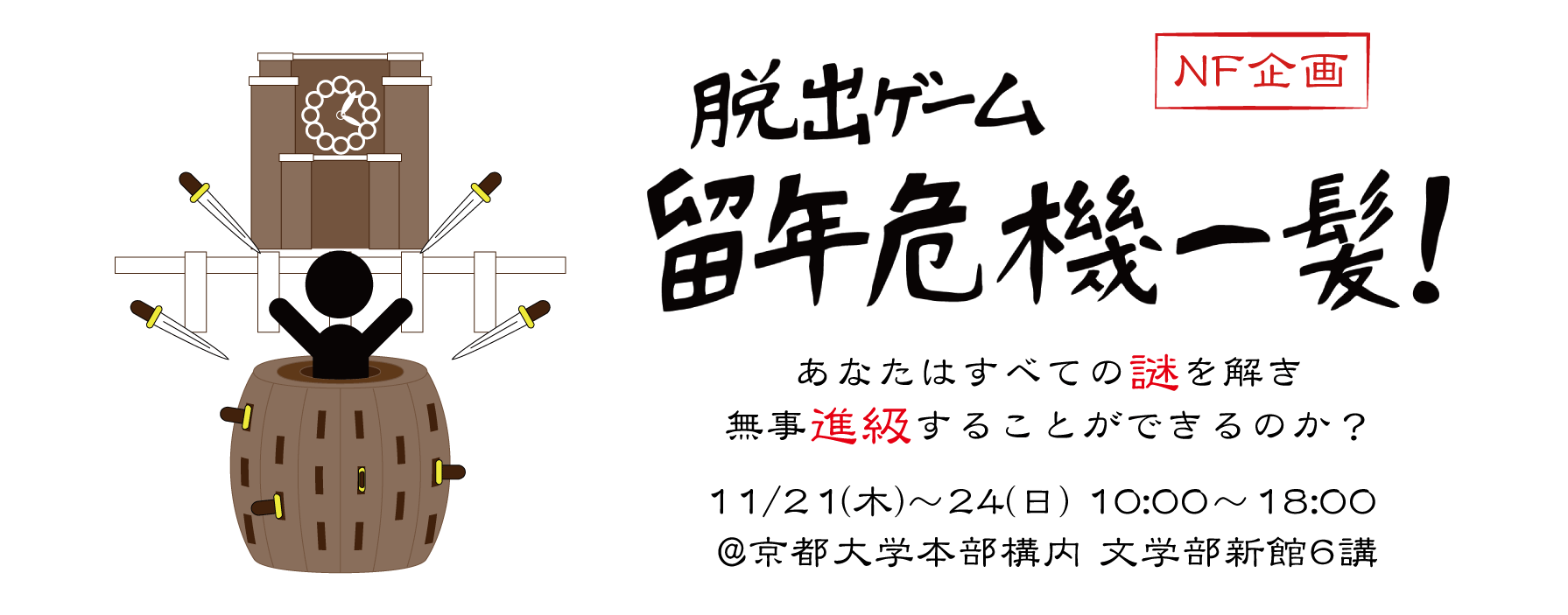 急募 留年回避の方法ｗｗｗｗｗｗ なんj お受験ちゃんねる 大学受験 学歴 就活 2ch 5ch なんjまとめ