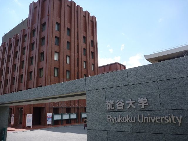 龍谷大学通ってるんだが ぶっちゃけ高学歴だよなあ お受験ちゃんねる 受験 学歴 就活まとめ 2ch 5ch 受サロ なんjまとめ 龍谷大学通ってるんだが ぶっちゃけ高学歴だよなあ お受験ちゃんねる 受験 学歴 就活まとめ 2ch 5ch 受サロ なんjまとめ