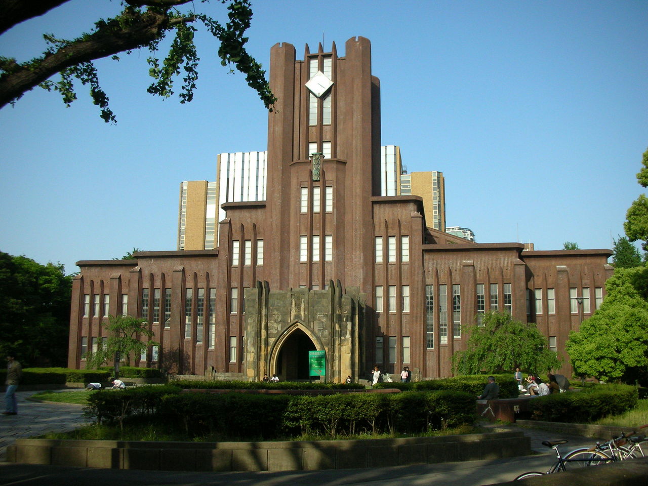 首都大学東京