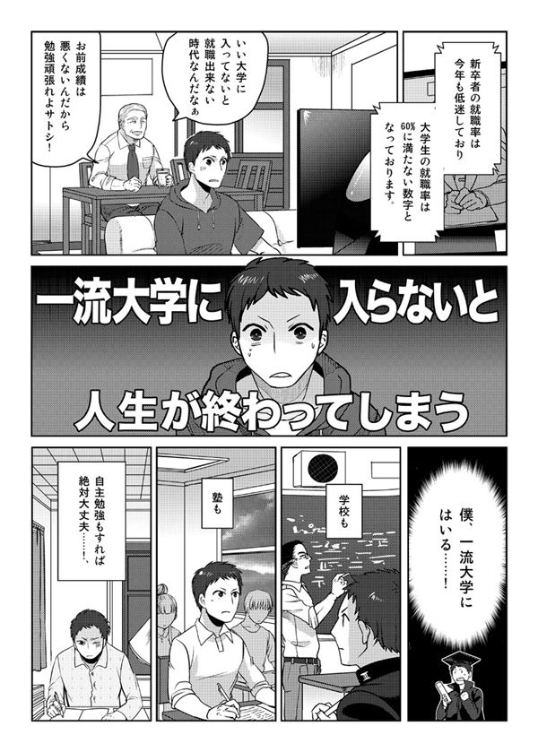 受験失敗して自殺とか 就活失敗して自殺するような奴って本当にアホじゃない お受験ちゃんねる 受験 学歴 就活まとめ 2ch 5ch 受サロ なんjまとめ