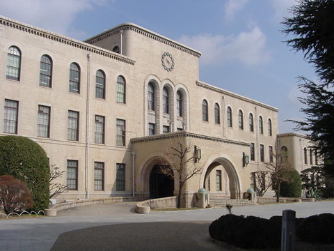 神戸大学