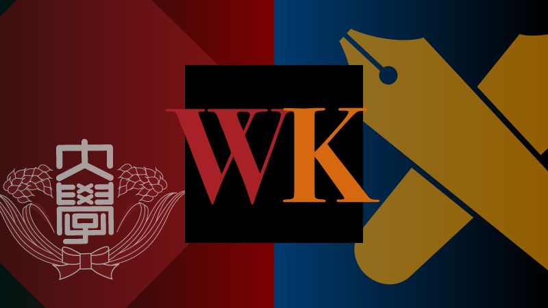 早稲田慶應出ても将来サラリーマンって ｗダサｗ お受験ちゃんねる 大学受験 学歴 就活 2ch 5ch なんjまとめ