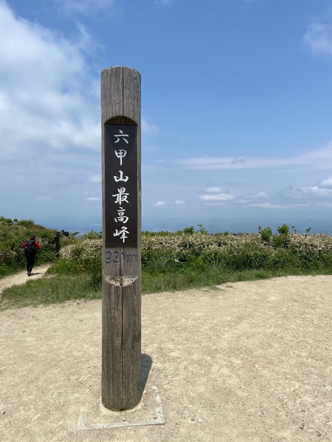 rokksosaikoho