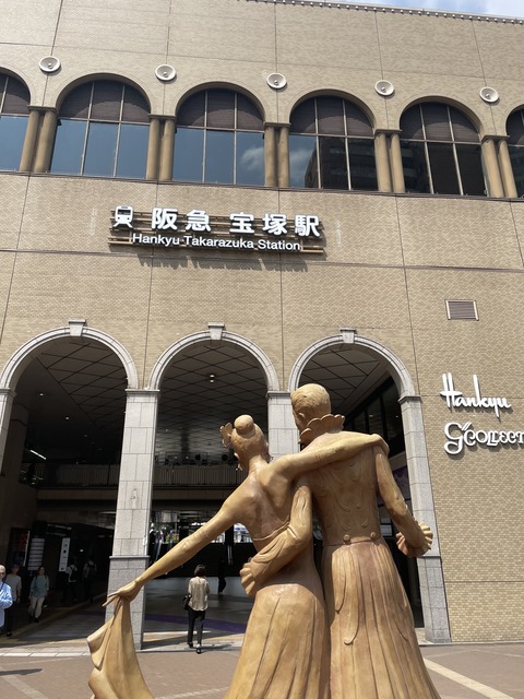 takaraduka
