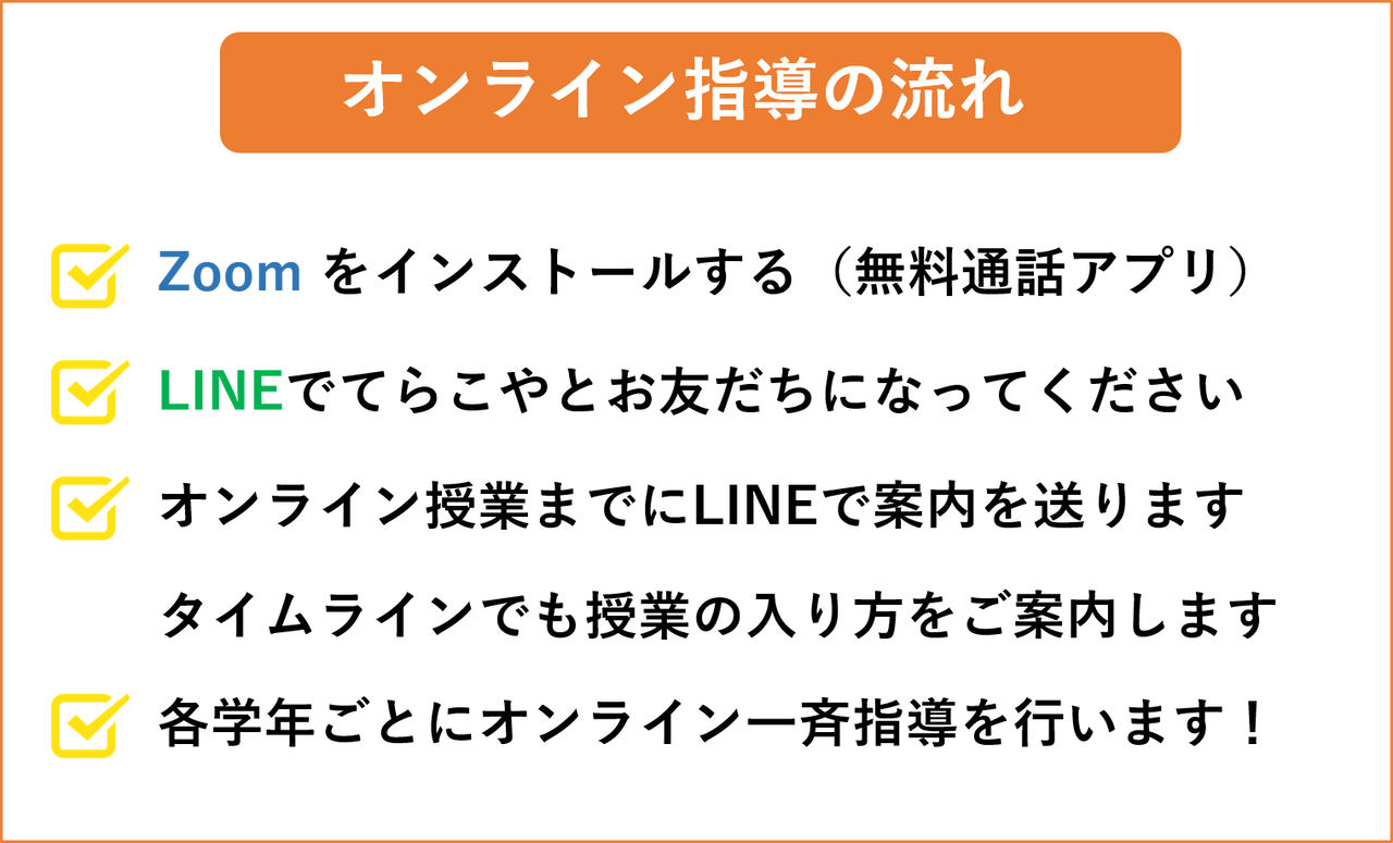 てらこや広場 てらこや広場