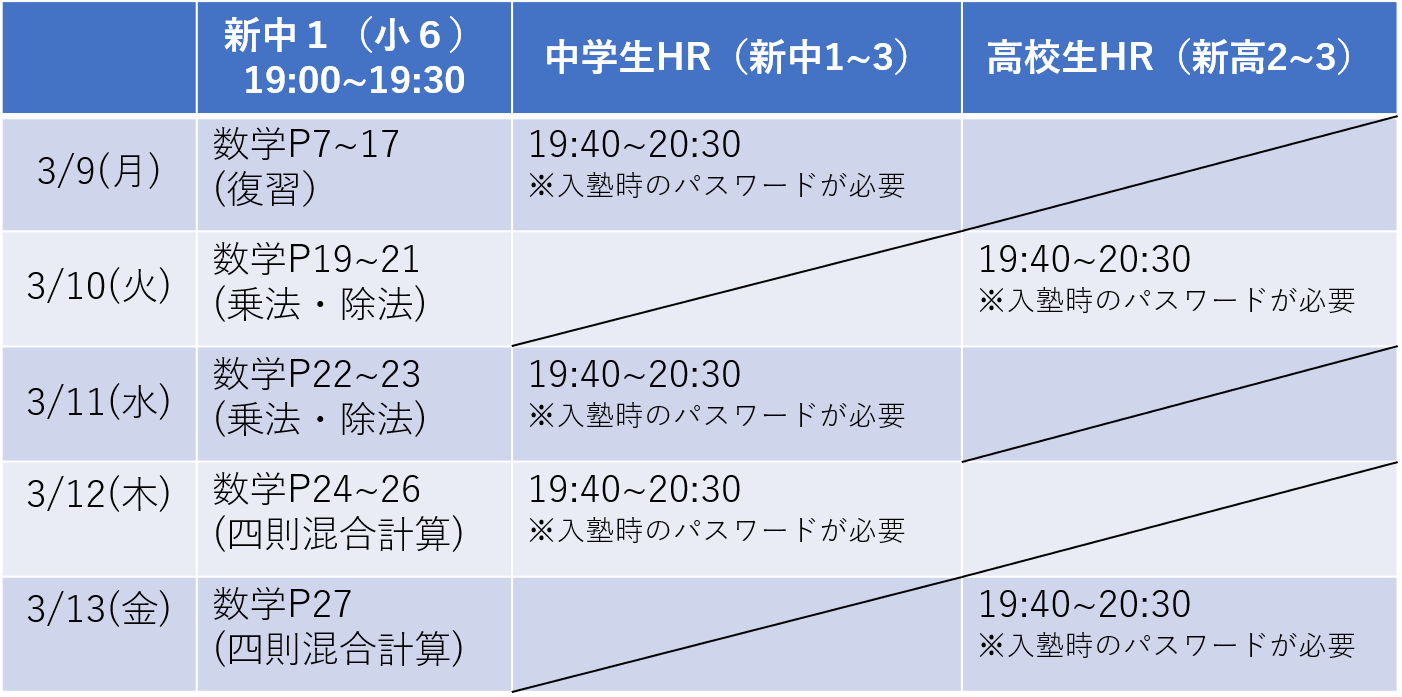 てらこや広場 てらこや広場
