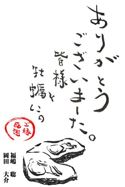 ありがとうございました♪