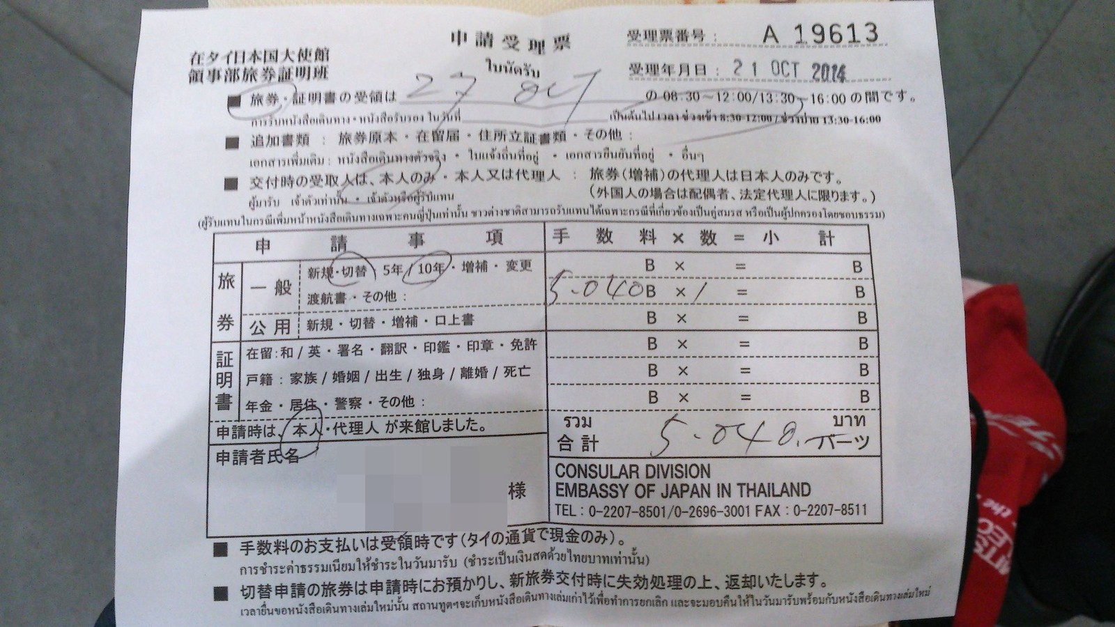20141029_06.jpg