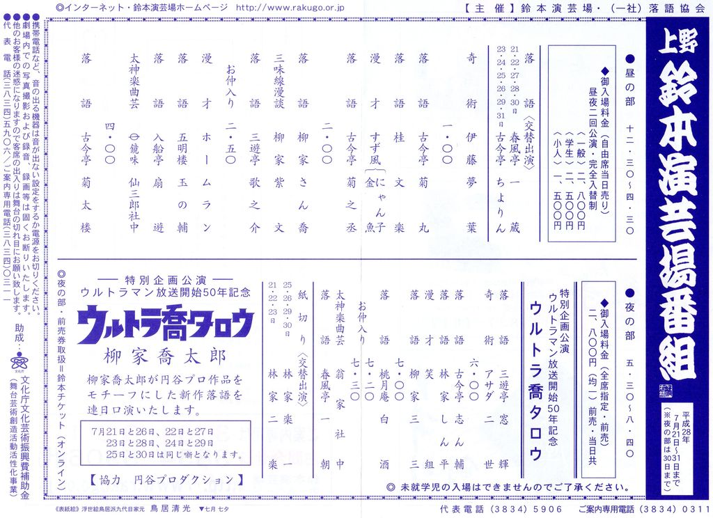 2016,7,23,ÎëËÜ¥×¥íÃæ