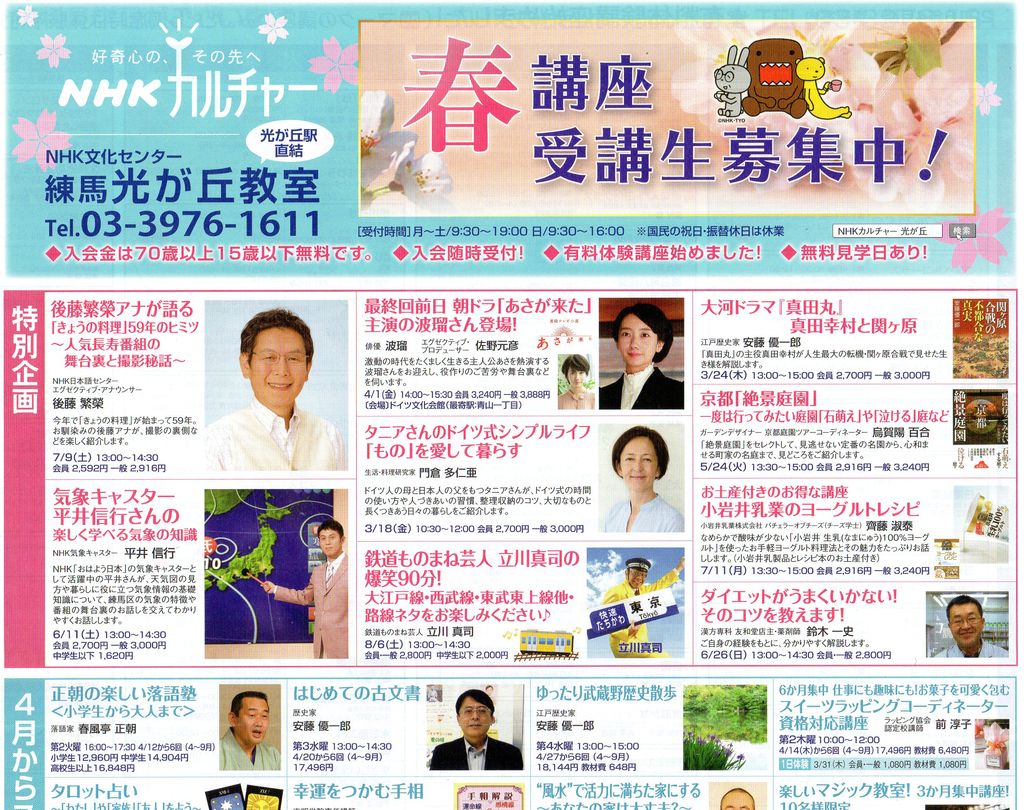 2016,4,12,NHK������㡼