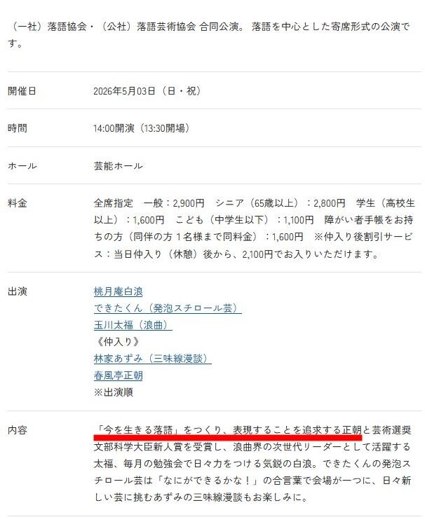 2026,5,3,�ˤ��襤��2