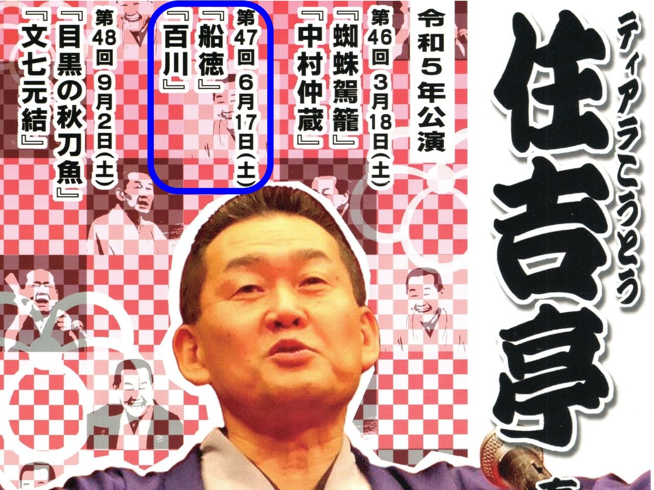 2023ǯ½»µÈÄâÀÚ¤êÈ´¤47²ó