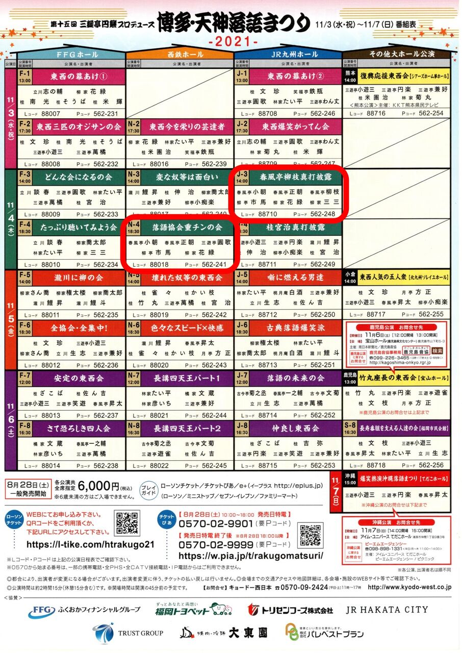 2021,11,4¿ŷޤĤ΢2