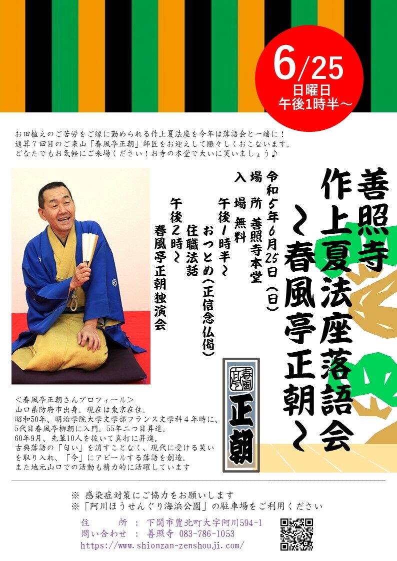 2023,6,25,Á±¾È»û