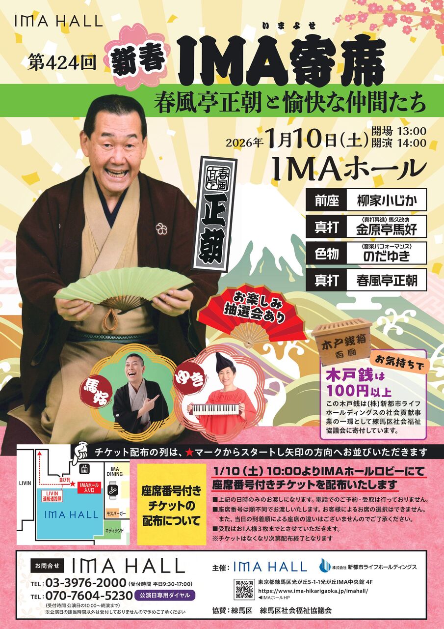 2026,1,10IMA����