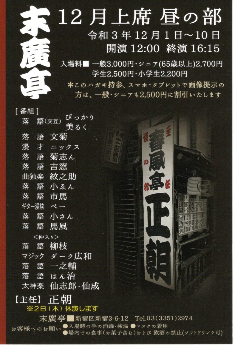 2021,12,1,Ëö×¢ÄâÃë¼çǤ