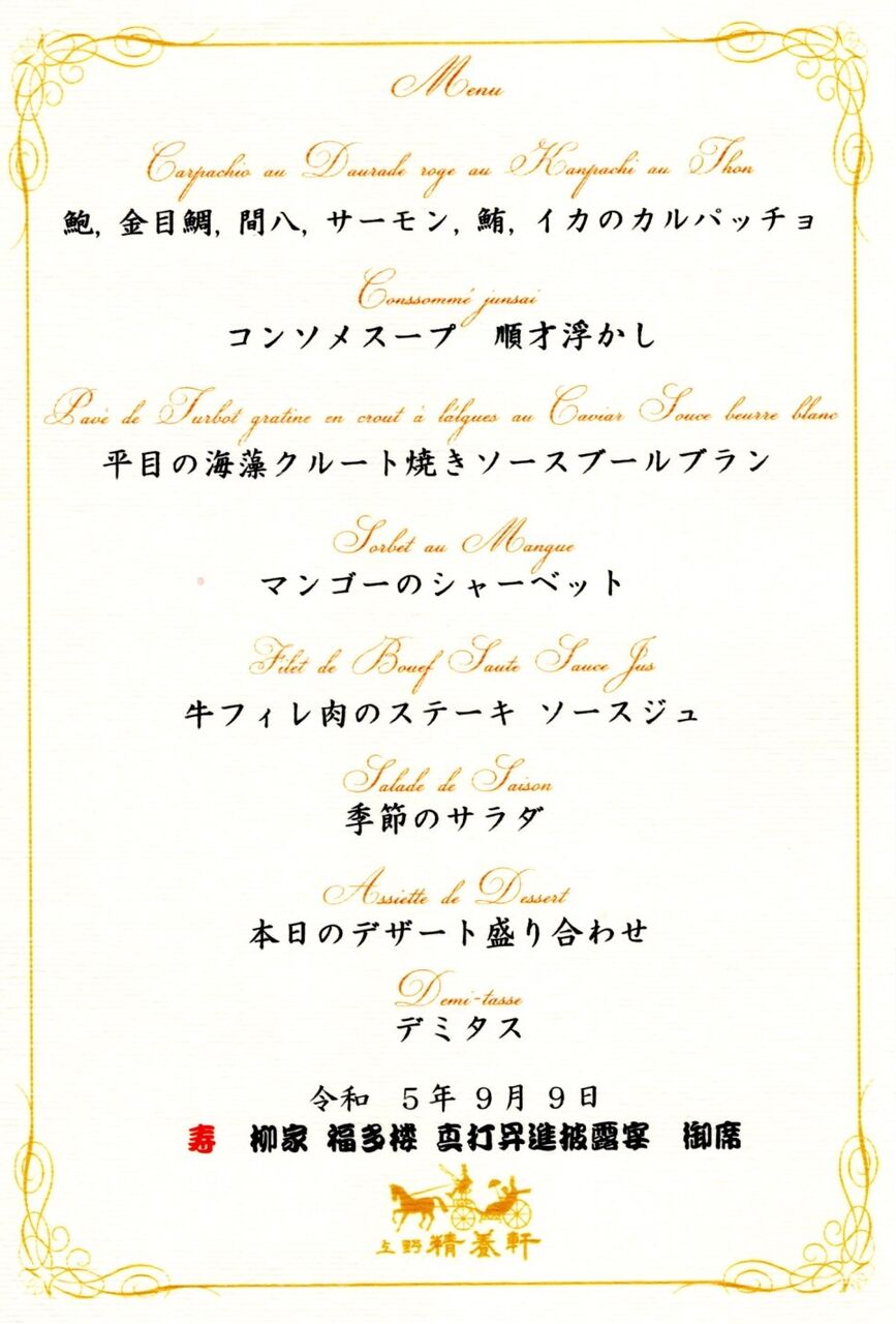 img20230909_16470987