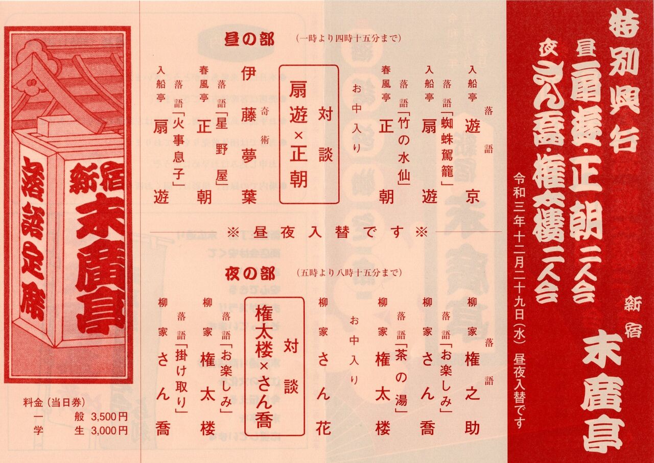 img20211230_14023089