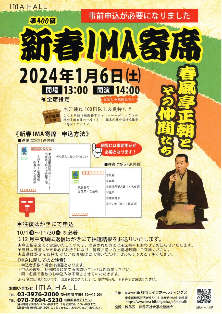 2024,1,6,����IMA����