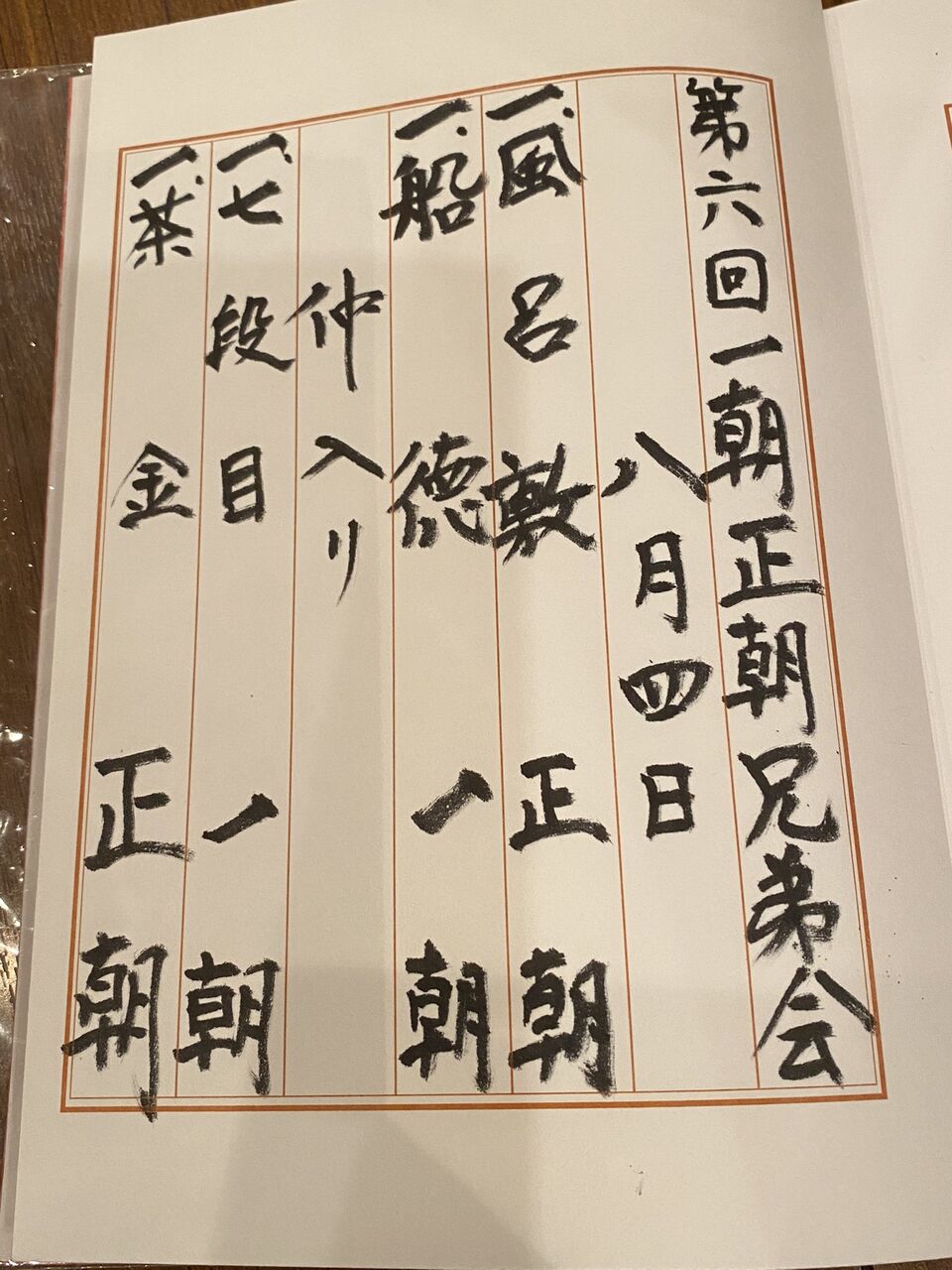 4