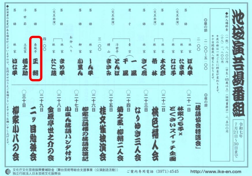 2025,7,21,ÃÓÂÞÃë¤ÎÉô