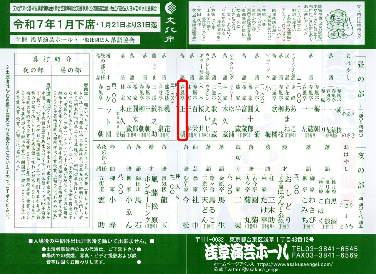 2025,1,21,ÀõÁð±é·Ý¥Û¡¼¥ë²þ