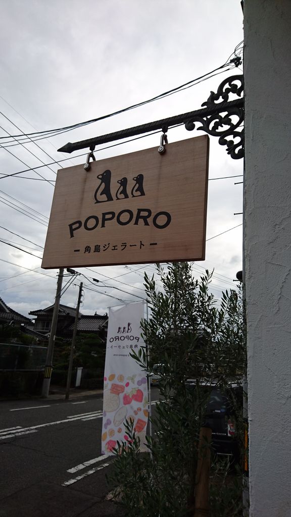 43.���祸���顼��POPORO