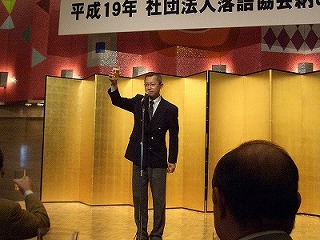 12月27日 木 落語協会納めの寄合い 正朝通信