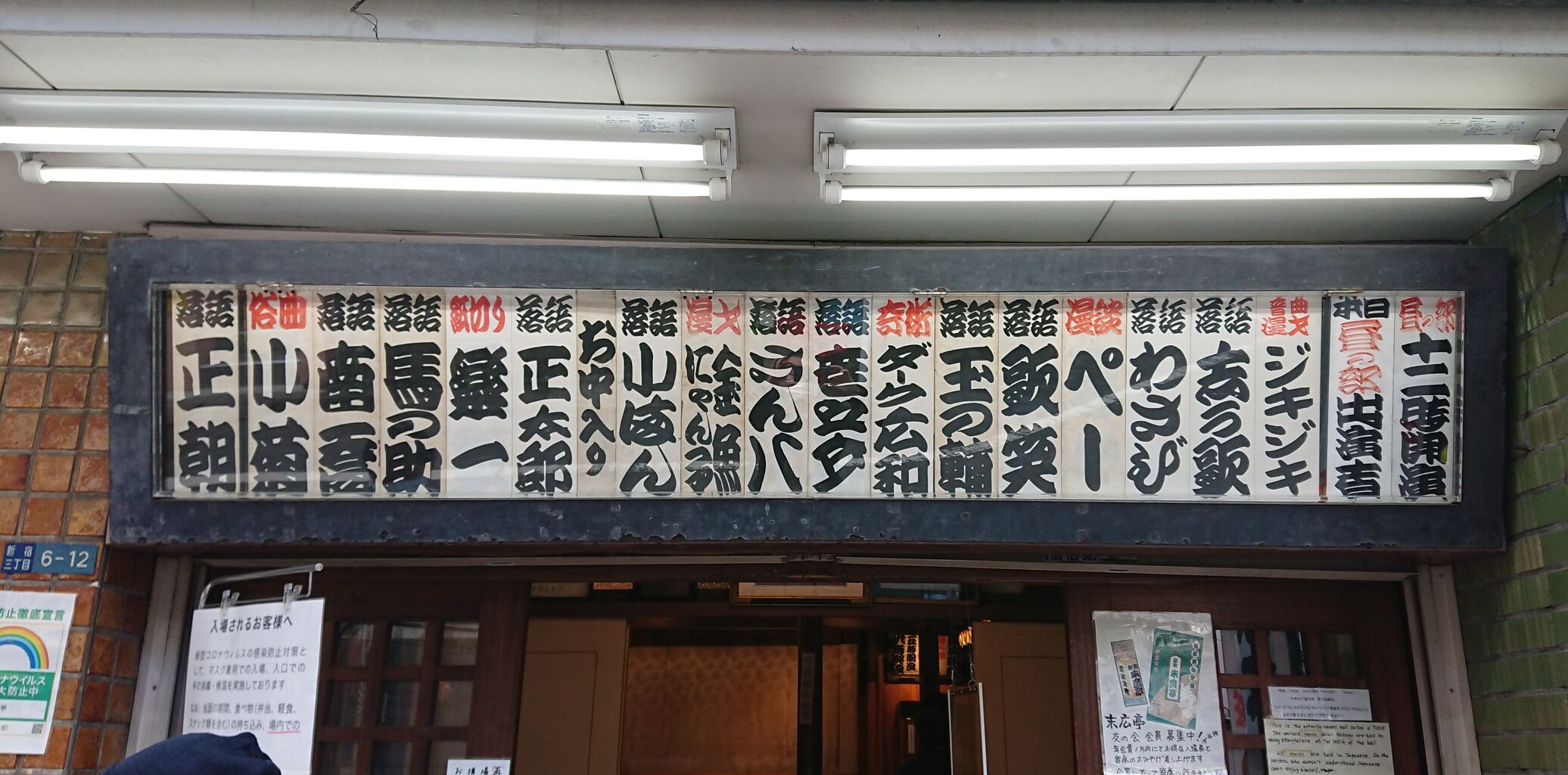 寄席だより 正朝通信 寄席だより 正朝通信