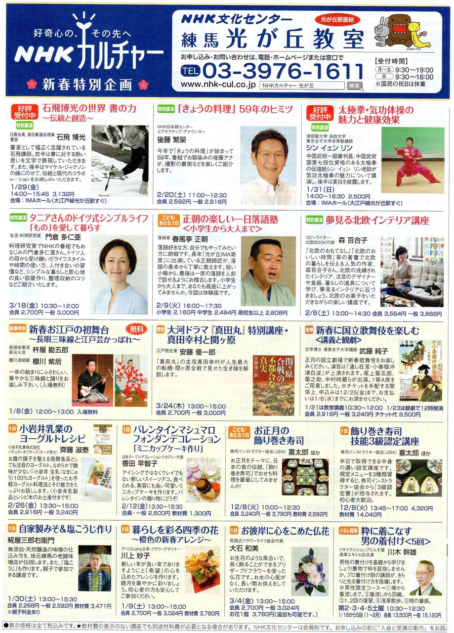 2016,2,9,NHK������㡼