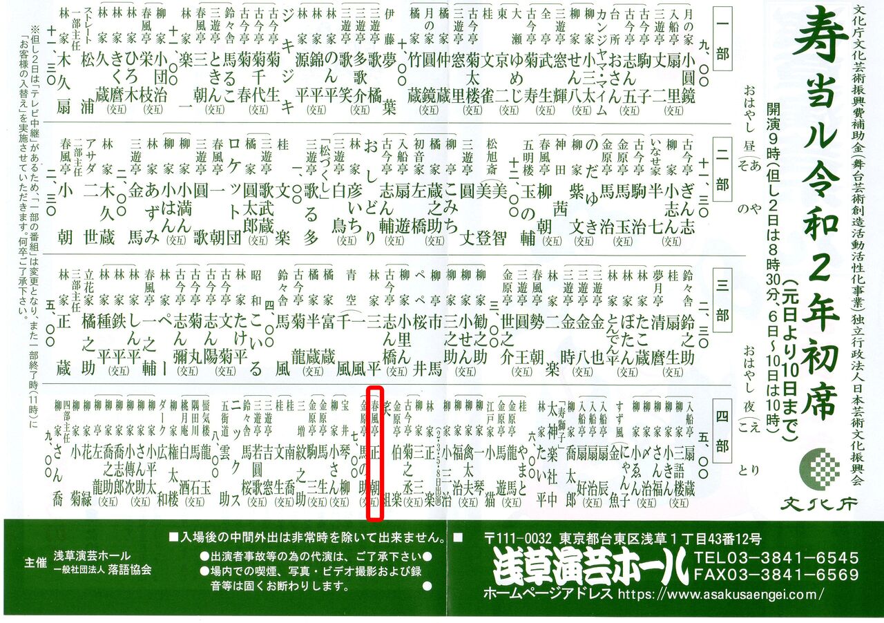 2020,1,1,�����ݥۡ������2��