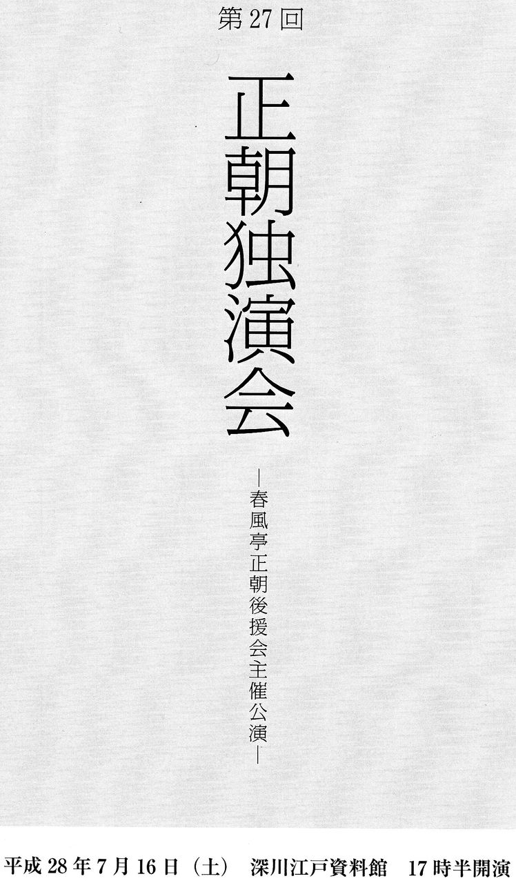 2016,7,16,Âè27²óÆÈ±é²ñ¥×¥í¥°¥é¥àɽ»æ