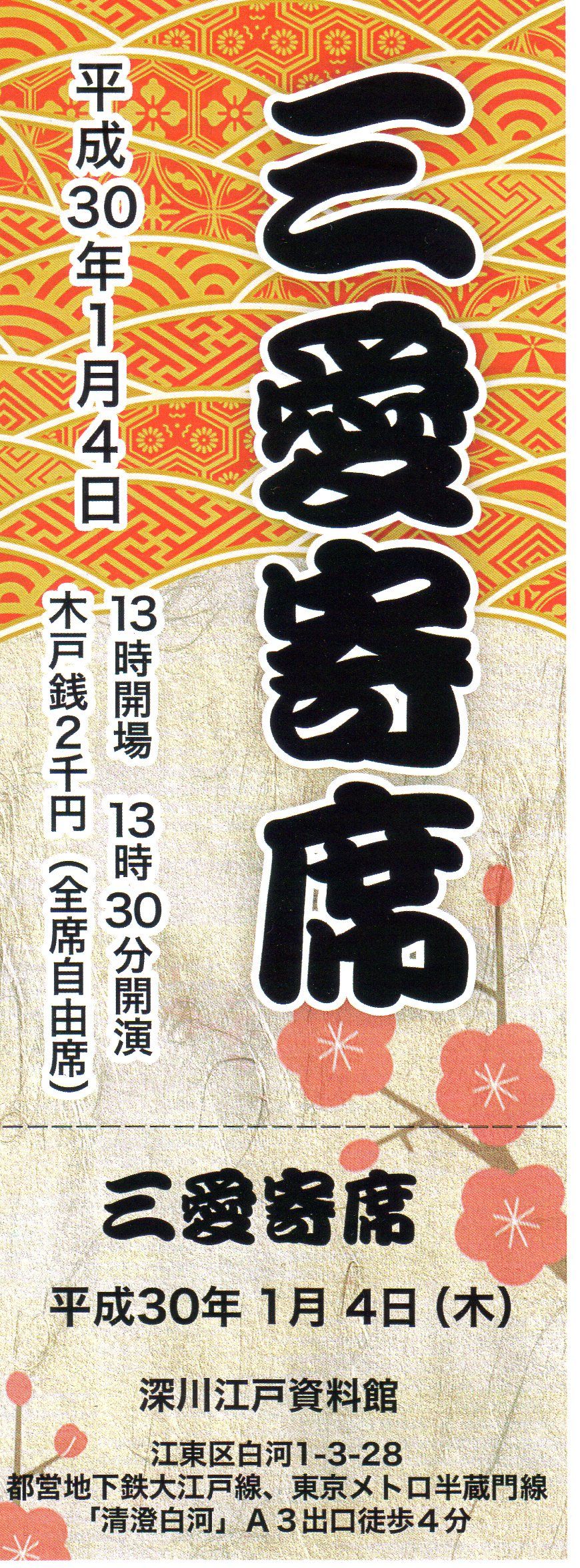 2018,1,4»°°¦´óÀÊ¥Á¥±¥Ã¥È