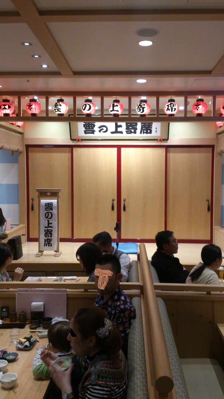 soramchi