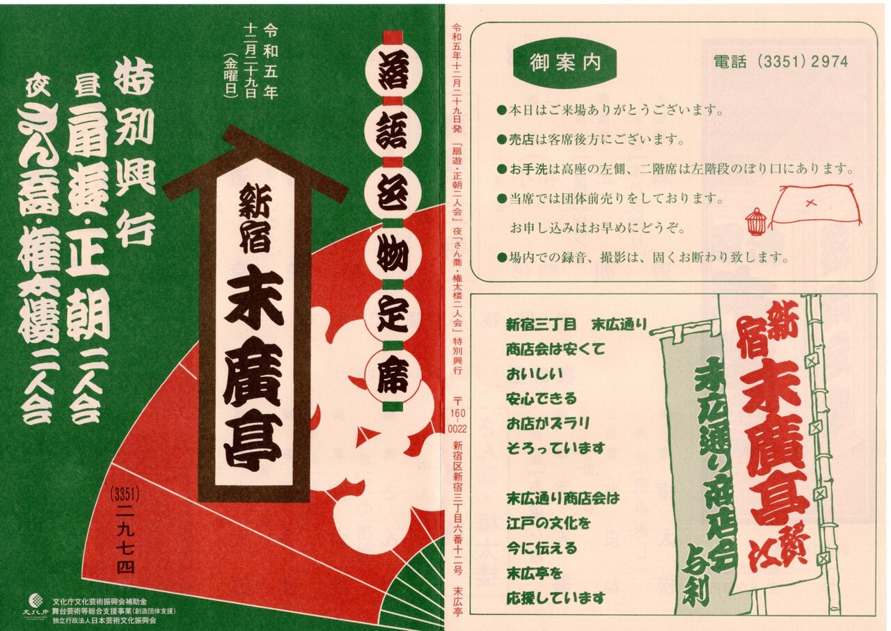 2023,12,29,ͷīͲץɽ