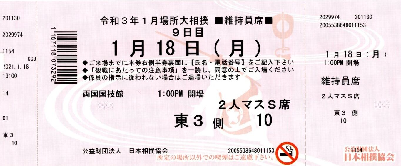 img20210118_12340375