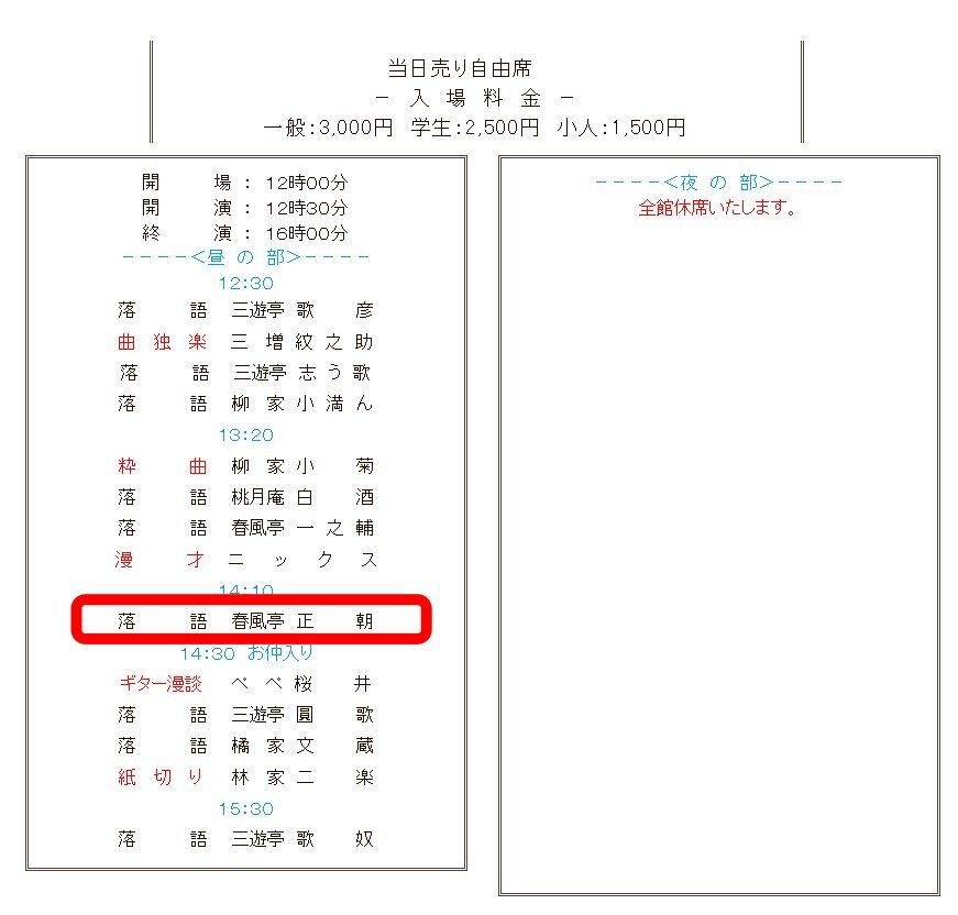 代演