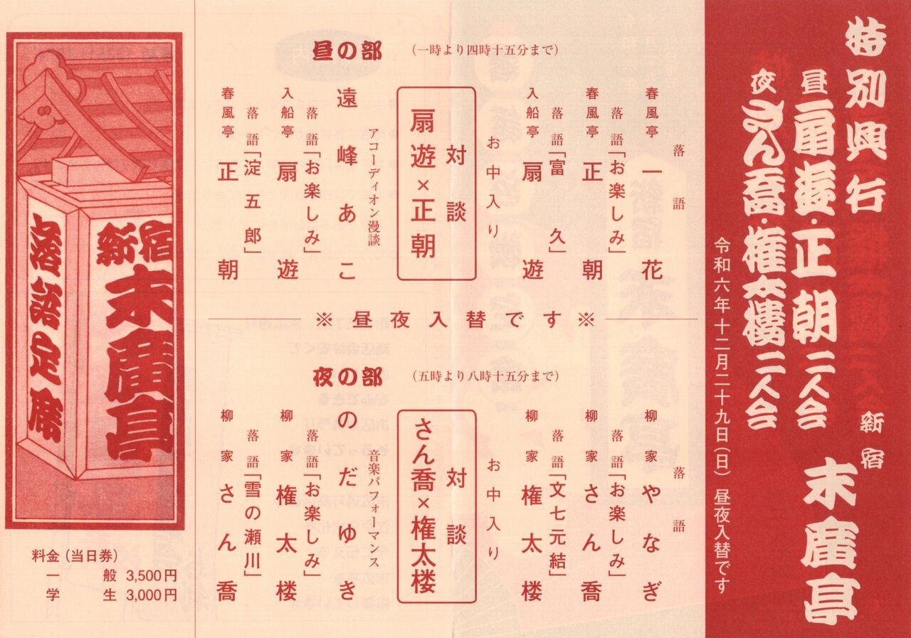 2024,12,29,��ͷ��ī��Ͳ�ץ��������