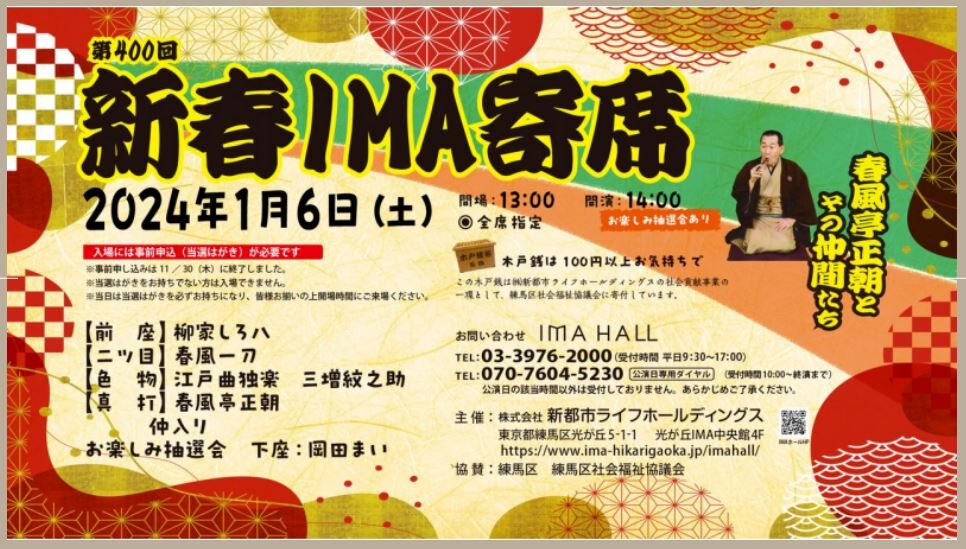 2024,1,6,����IMA��������