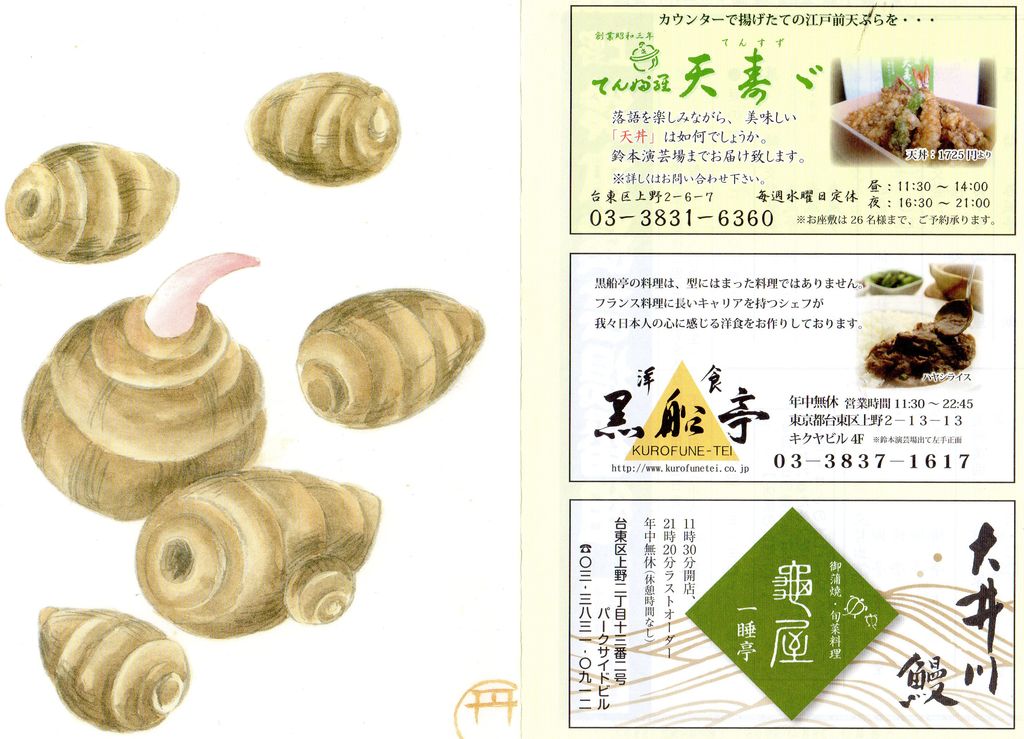 2017,9,1,ÎëËÜ¥×¥íɽ»æ