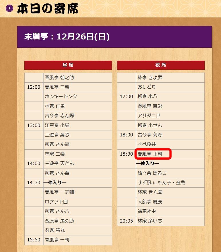 2021,12,26,Ëö×¢ÄâÌë¤ÎÉôÂå±é