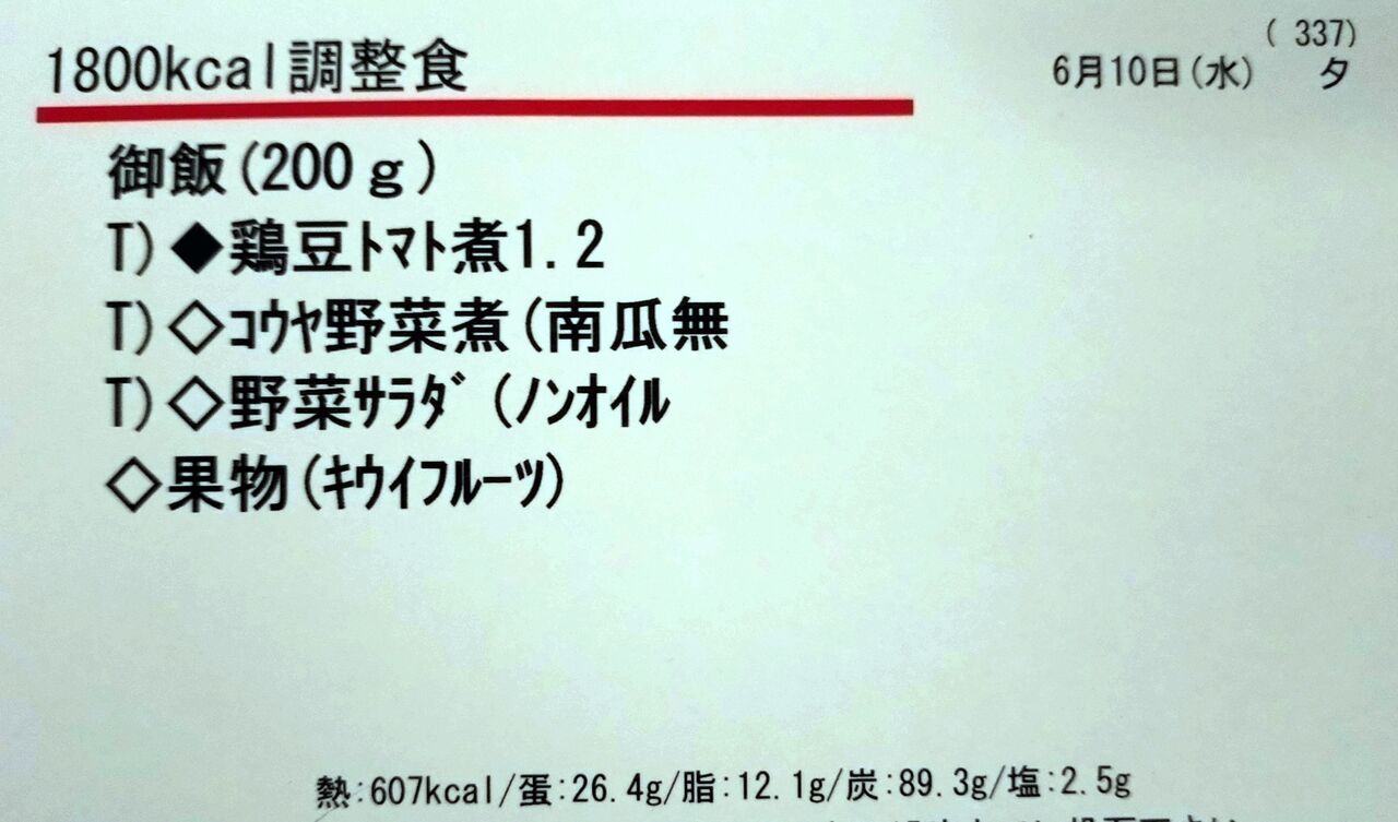 20260610_181815