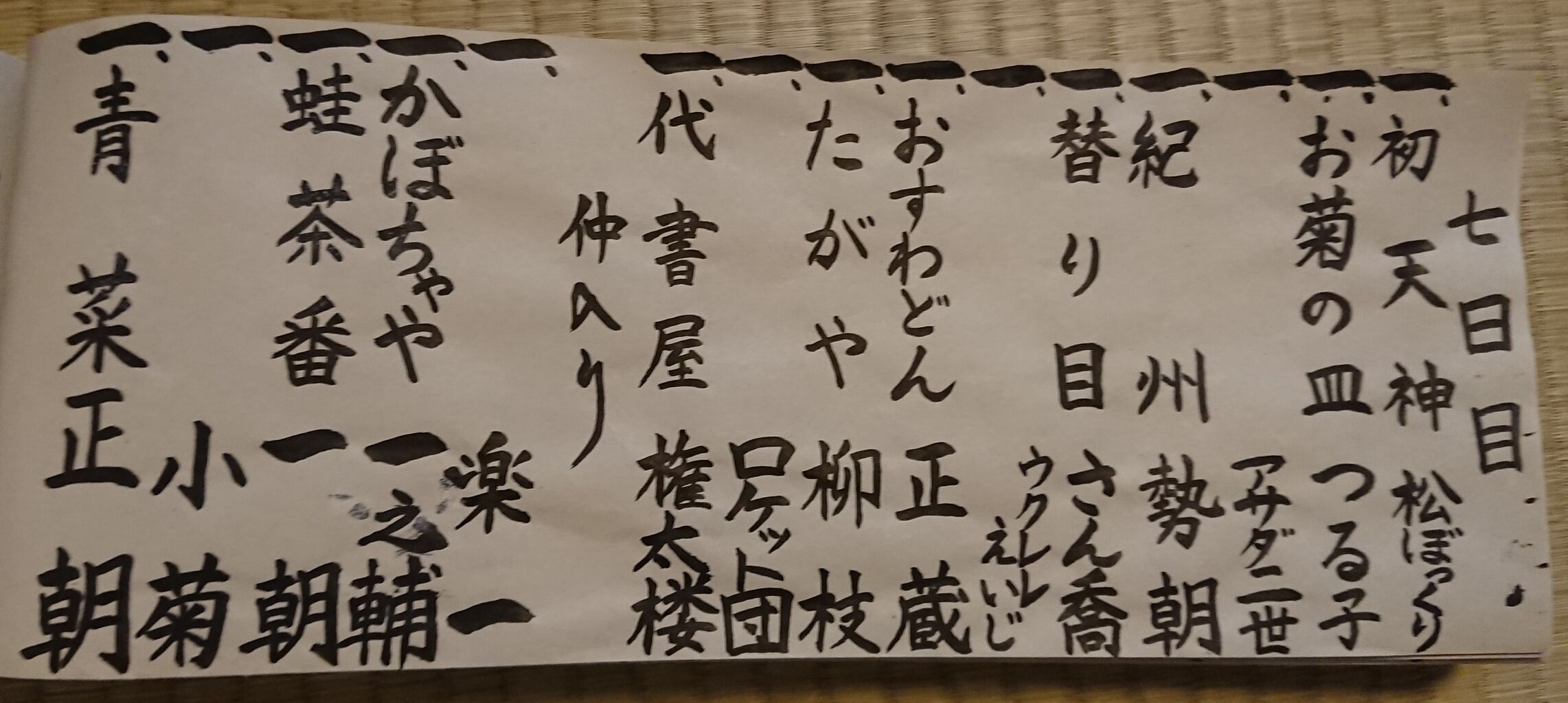 7