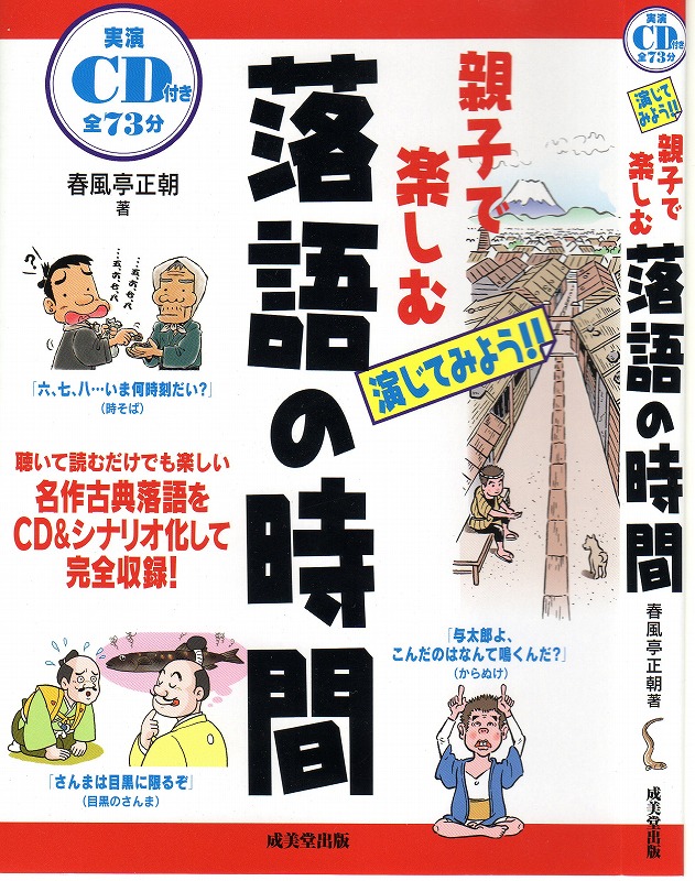 ９月１０日 木 ｃｄブック新発売 正朝通信