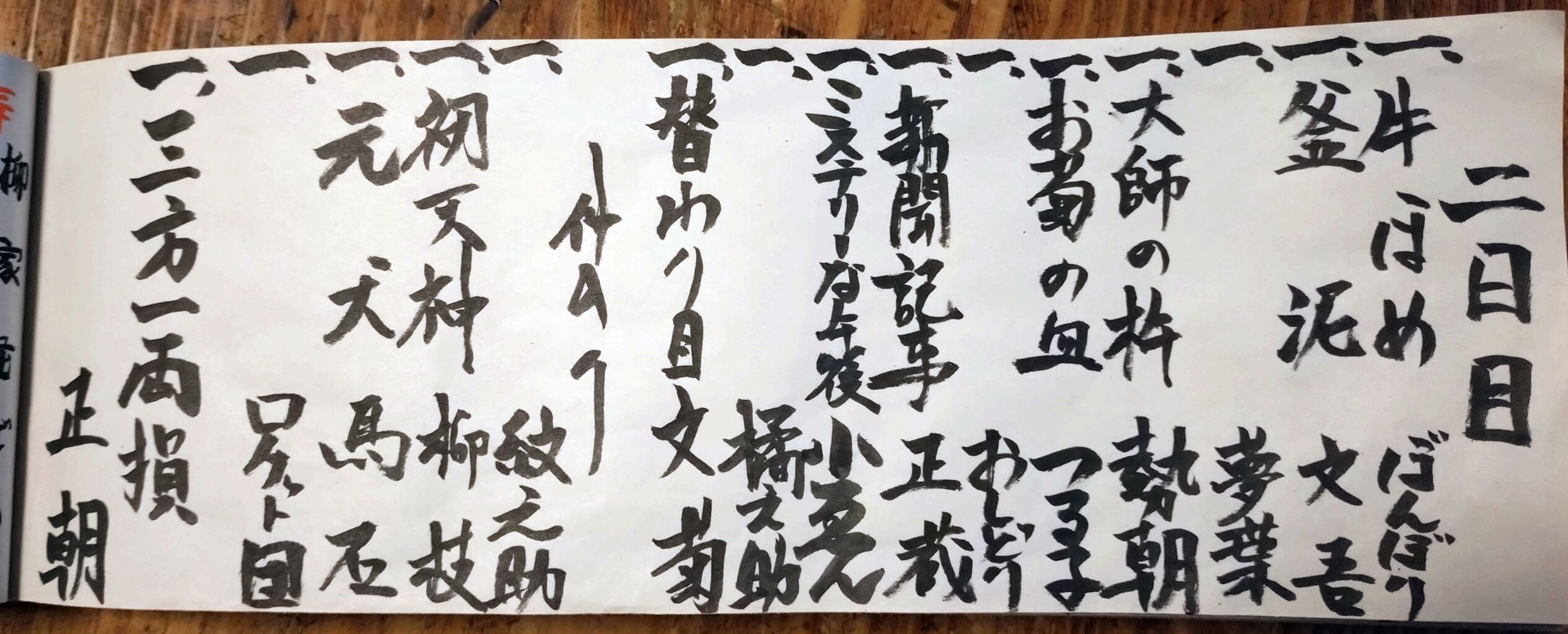 2