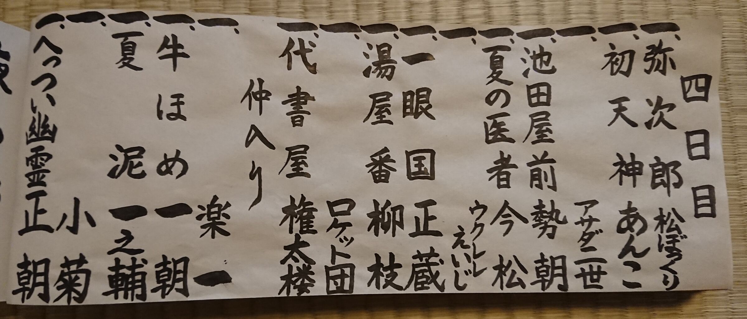 4